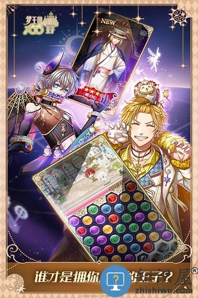 梦王子九游版下载v5.14.0 安卓版