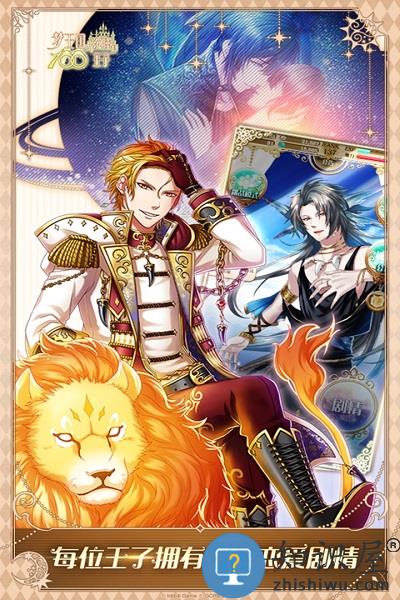 梦王子九游版下载v5.14.0 安卓版