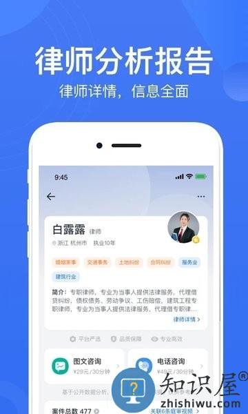 赢火虫律师平台 v11.6.8 安卓版