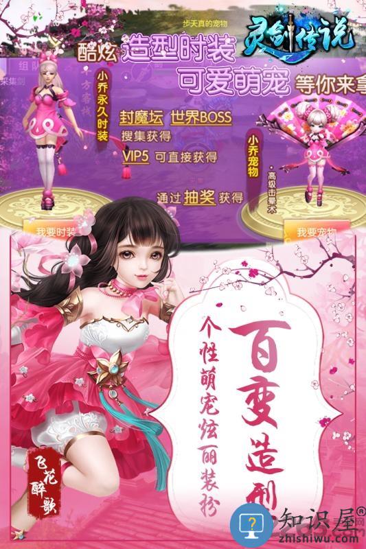 灵剑传说手游果盘版下载v1.4 安卓最新版