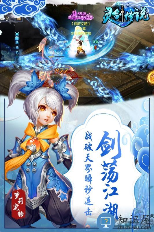 灵剑传说手游果盘版下载v1.4 安卓最新版