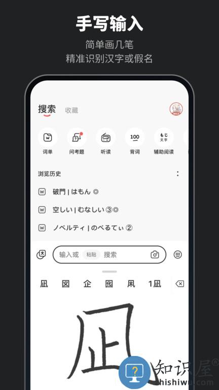 moji辞書app下载v8.0.0 安卓最新版
