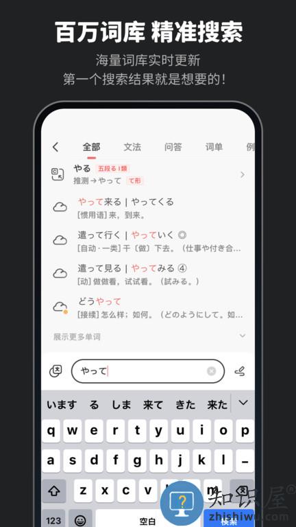 moji辞書app下载v8.0.0 安卓最新版