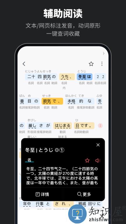 moji辞書app下载v8.0.0 安卓最新版