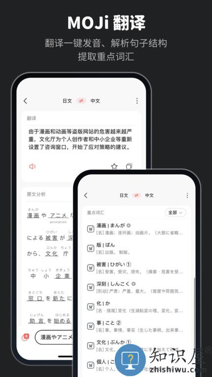 moji辞書app下载v8.0.0 安卓最新版