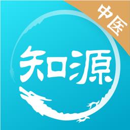 知源中医官方版 v4.2.2 安卓版
