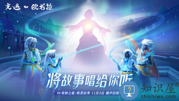 光遇国服最新版本 光遇国服下载