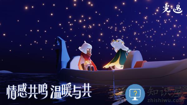 光遇国服网易官方版 v0.11.9 最新版