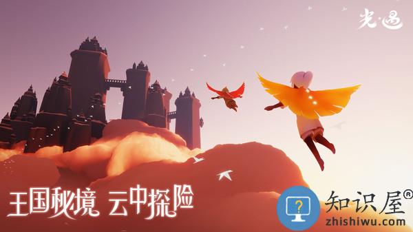 光遇国服网易官方版 v0.11.9 最新版