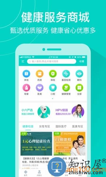 健康160预约挂号咨询平台 v7.4.0.1 安卓版