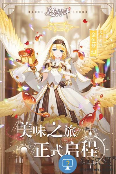 美食大乱斗手游(送100连抽） v100.1 安卓版