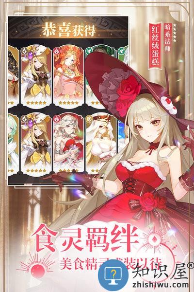 美食大乱斗手游(送100连抽） v100.1 安卓版