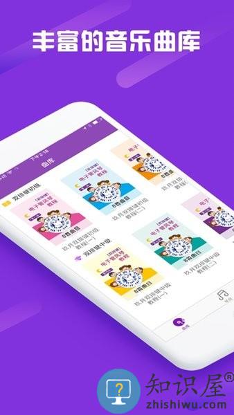 玖月琴房软件 v8.4.6 安卓版