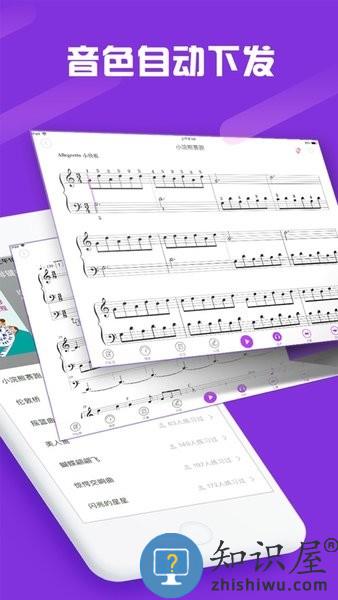 玖月琴房软件 v8.4.6 安卓版