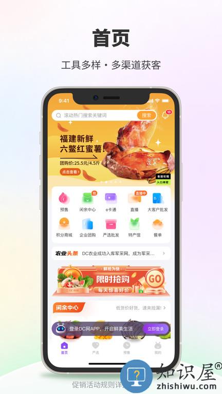 dc网app下载v4.0.6 安卓官方版