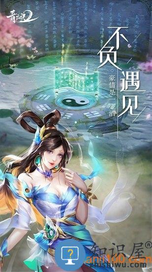 正版青云诀2手游 v2.4.1 安卓最新版