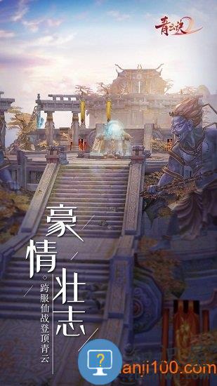 正版青云诀2手游 v2.4.1 安卓最新版