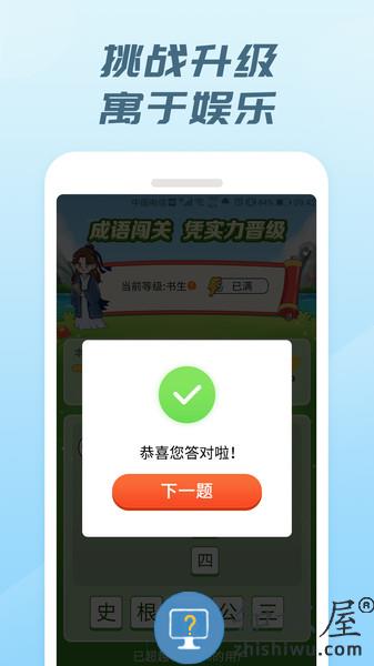 成语有礼红包版下载v1.0.4 安卓版