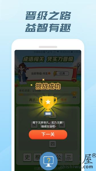 成语有礼红包版下载v1.0.4 安卓版