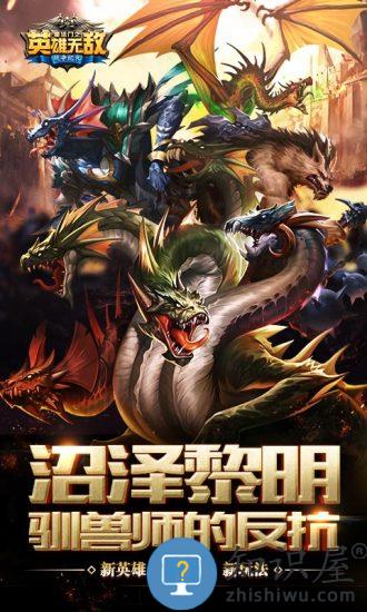 魔法门之英雄无敌手游官方版 v1.0.275 安卓最新版
