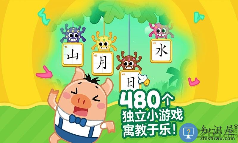 叫叫识字宝宝认字早教版app(改名叫叫识字)下载v3.23.0 安卓最新版