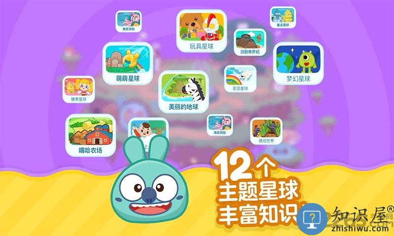 叫叫识字宝宝认字早教版app(改名叫叫识字)下载v3.23.0 安卓最新版