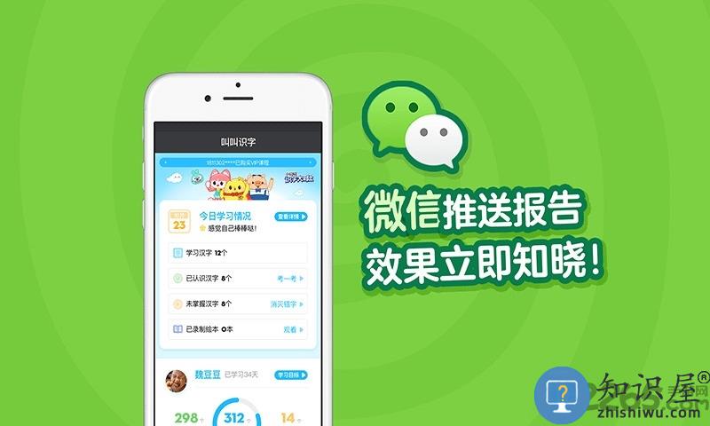 叫叫识字宝宝认字早教版app(改名叫叫识字)下载v3.23.0 安卓最新版