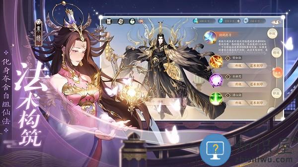 新三生三世十里桃花测试服下载v1.20202.19401 安卓最新版