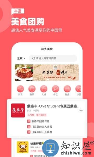 异乡海外生活APP v7.44.0 安卓版