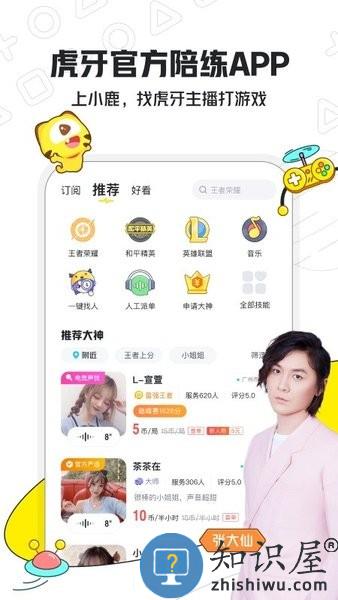 小鹿电竞app官方版 v3.16.5 手机版
