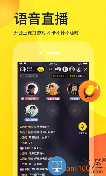 YY直播app v8.37.1 安卓版