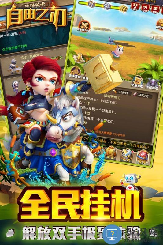 自由之刃bt版下载v1.0.0 安卓版