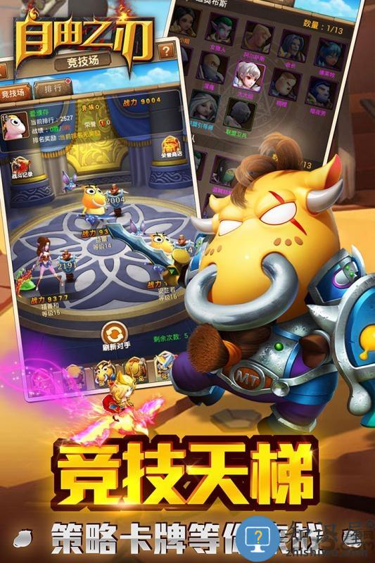 自由之刃bt版下载v1.0.0 安卓版