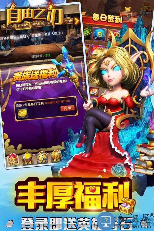 自由之刃bt版下载v1.0.0 安卓版