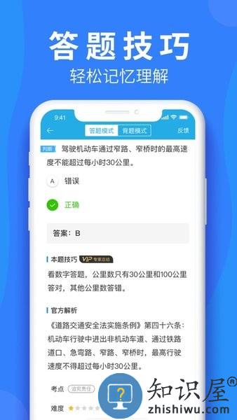 车学堂手机app v5.7.5 安卓版