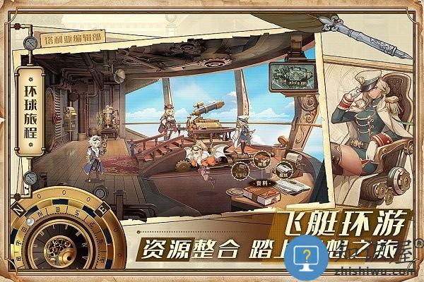 空之要塞启航官方版 v1.6.4 安卓版