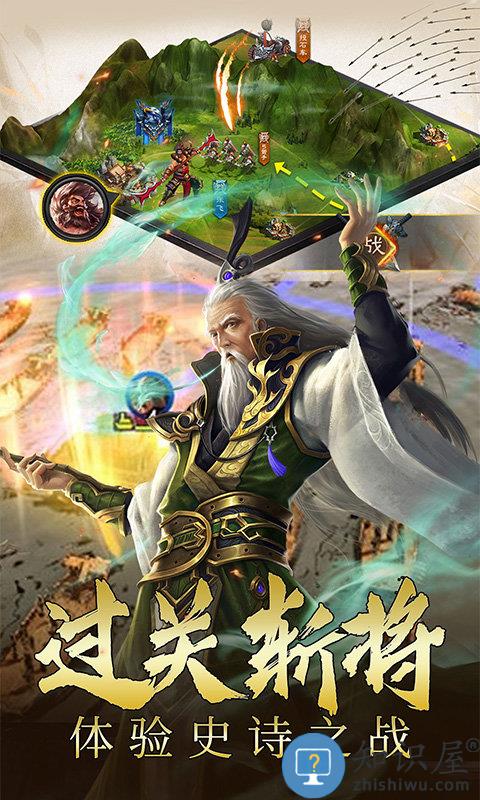 三国伏魔录游戏下载v4.9.0 安卓官方版