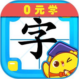 叫叫识字app下载v3.23.0 安卓最新版