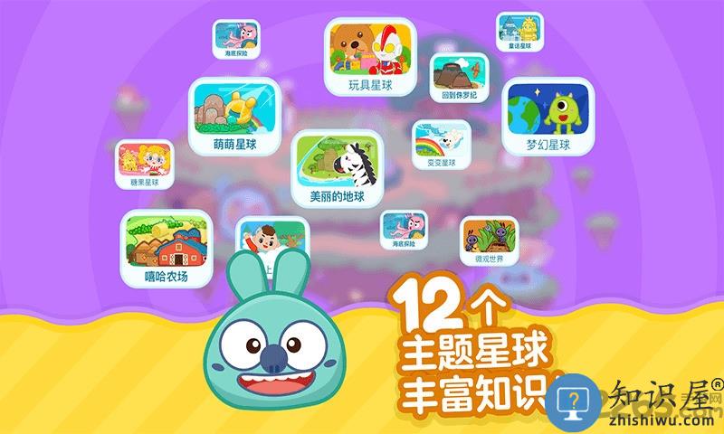 叫叫识字app下载v3.23.0 安卓最新版