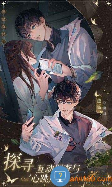 黑猫奇闻社手游 v0.19.8 安卓版