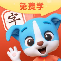 帮帮识字软件 v3.25.0 安卓版