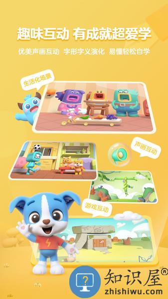 帮帮识字手机版 帮帮识字app下载