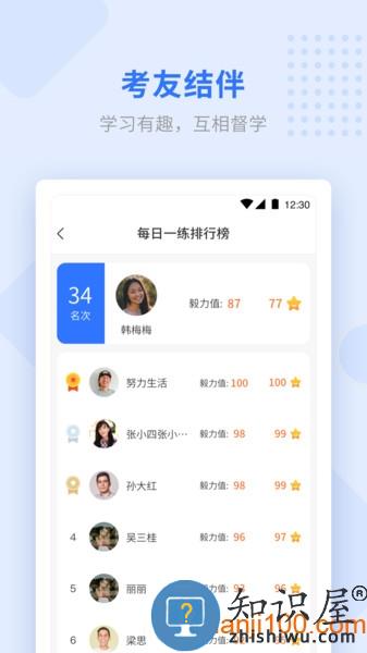 学天教育最新版 v2.2.5 安卓版