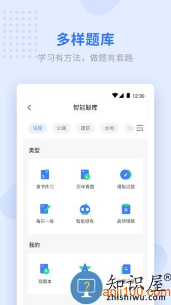 学天教育最新版 v2.2.5 安卓版