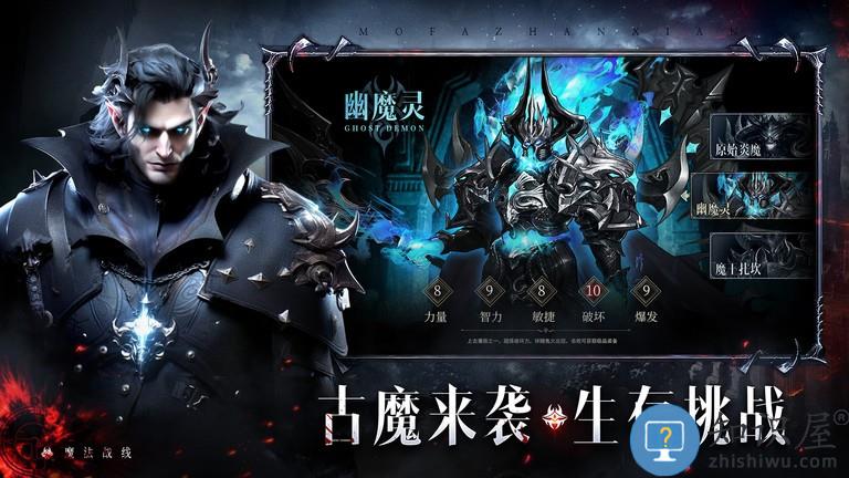 魔法战线游戏