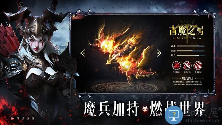 魔法战线奇迹手游 v1.0.0 安卓版
