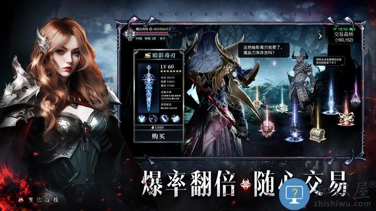 魔法战线奇迹手游 v1.0.0 安卓版