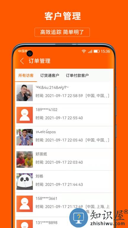 义乌购商户版app官方版下载v3.6.3 安卓版