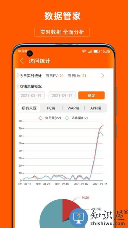 义乌购商户版app官方版下载v3.6.3 安卓版