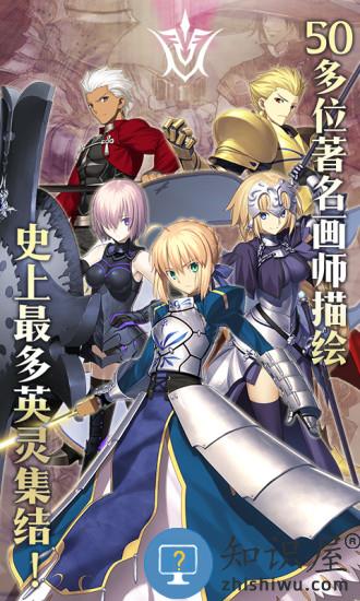 FGO哔哩哔哩服 v2.73.0 安卓bilibili版